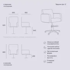 Кресло парикмахерское Верона Арт 3 откидывающаяся спинка