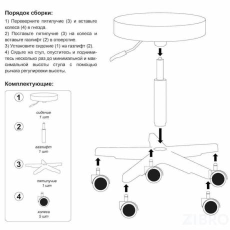 Стул седло СЕДДО М 260 (высокий) 