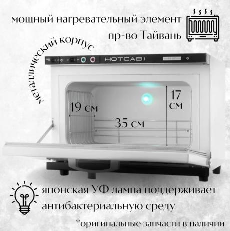 Подогреватель полотенец HOTCABI 207 (Black) 